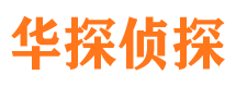 宜黄侦探公司